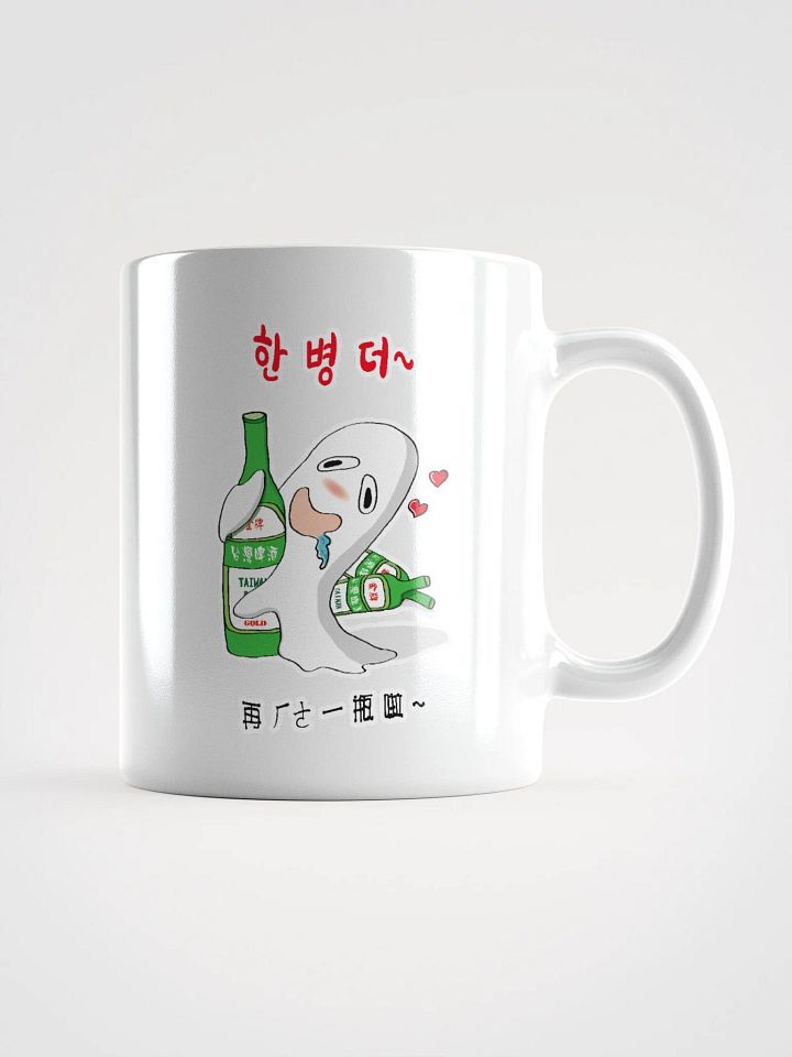 THE ALCOHOLIC GHOST LOVE TAIWAN BEER WHITE COFFEE MUG_ KOREA product image (1)