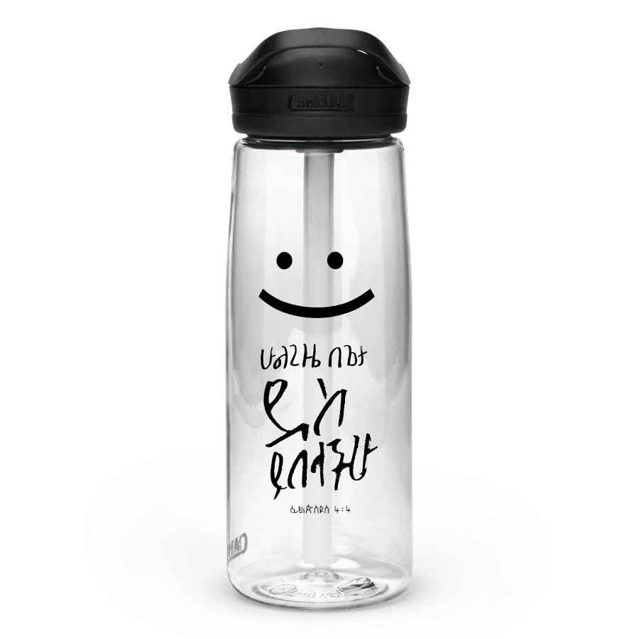 'Always Be Joyful' water bottle - Philippians 4:4 product image (4)