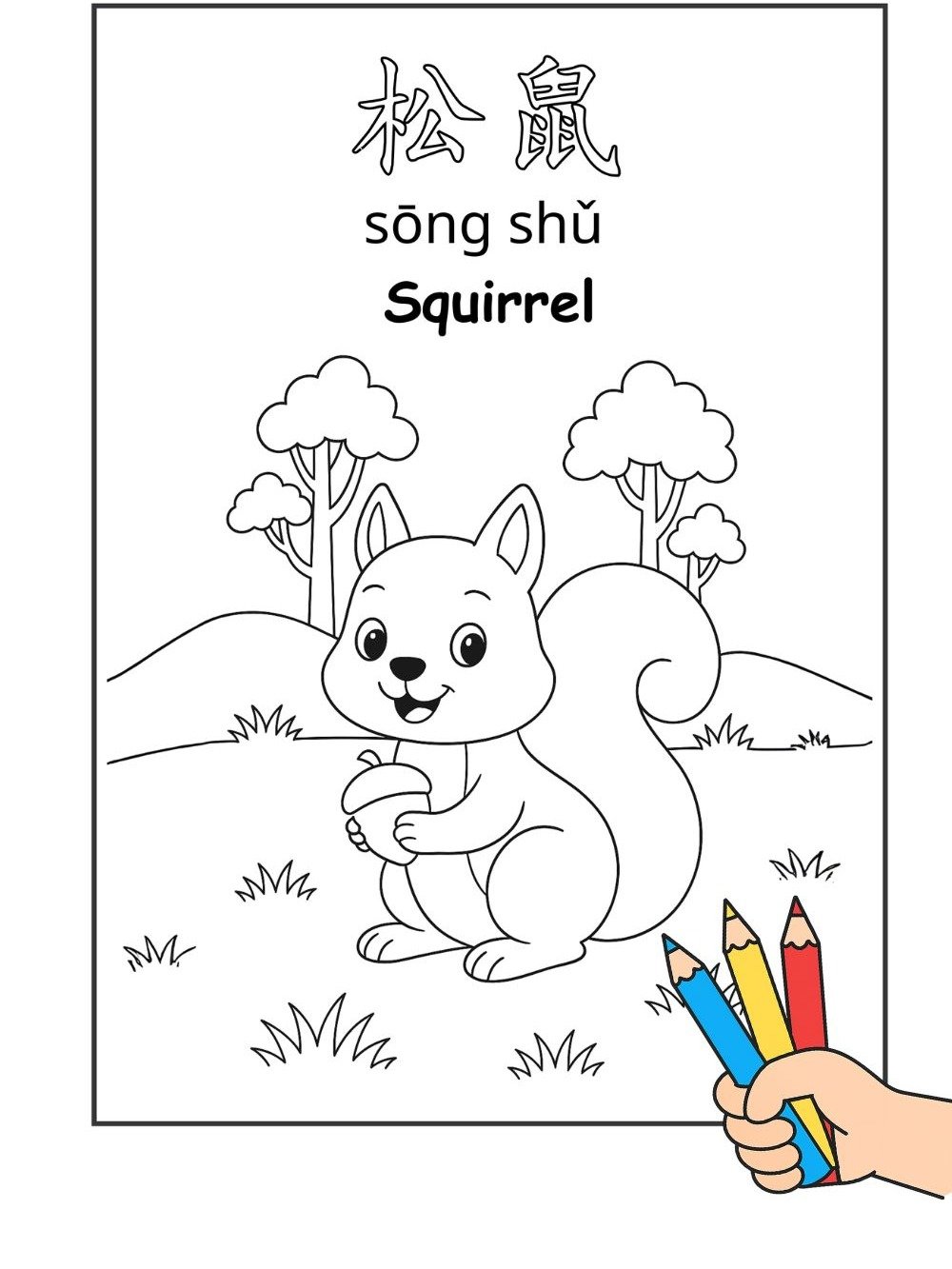 Forest Animal Coloring Book with Chinese Words | Learn Mandarin for Kids | Bilingual Preschool PDF |Animal Series Vol.1 product image (1)