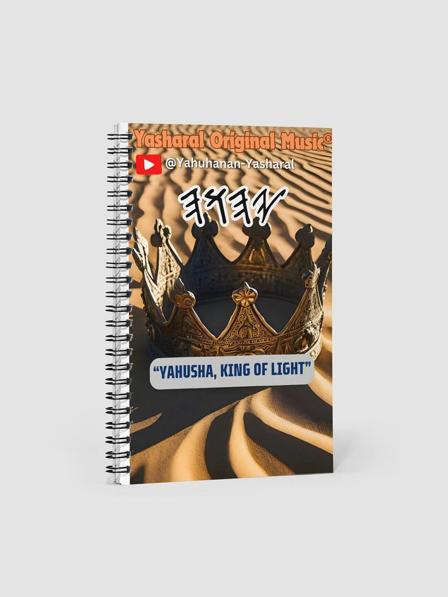 Yasharal Original Music: YAHUSHA, King of Light Notebook product image (4)
