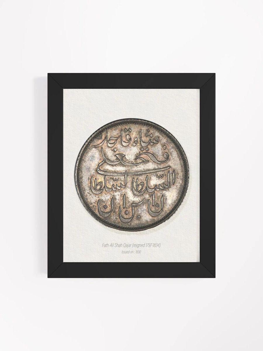 Persian Coin Collection - Vintage Qajar Coin Designs - Wall Art - Persian Art - Historical Art - Coin Designs - Home Decor - Gift Idea product image (62)
