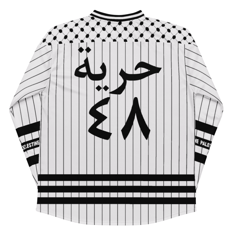Break The Bars Long Sleeve Palestine Jersey product image (2)