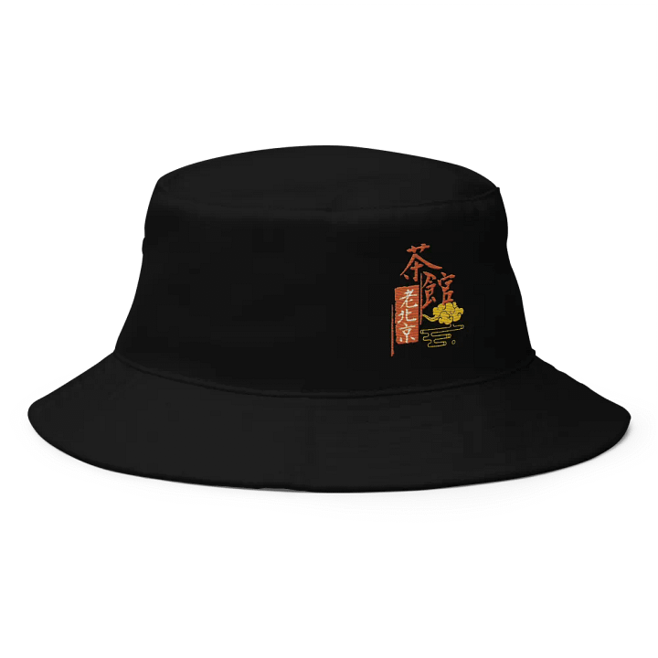 茶館週邊-漁夫帽 product image (1)