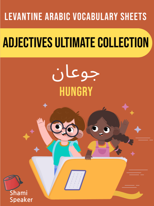 Adjectives in Levantine Arabic Ultimate Collection product image (1)