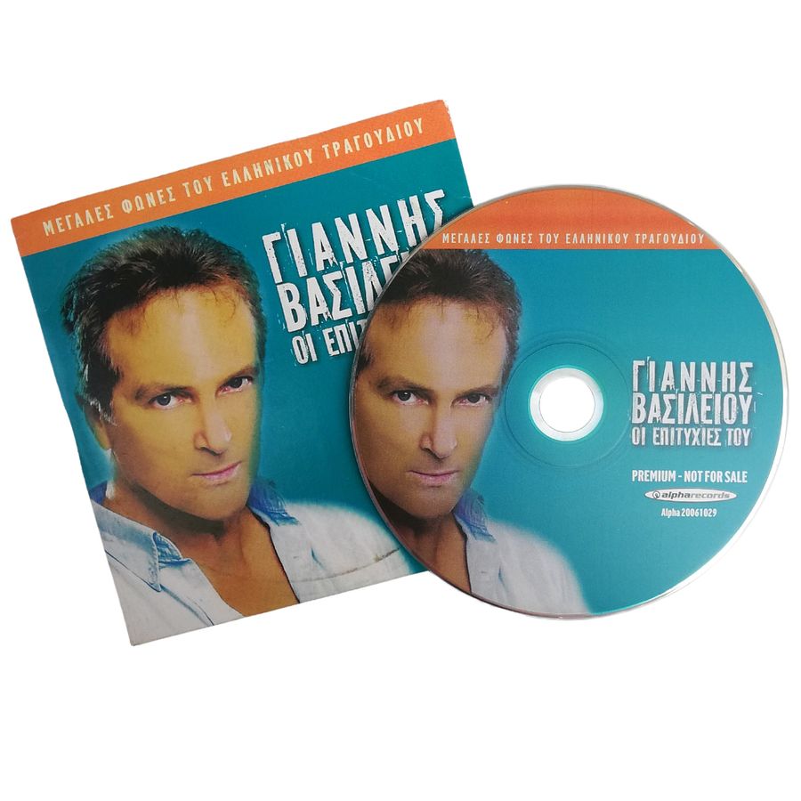 Giannis Vasileiou CD-Greatest Hits, Greek Laika Music Songs, 8 Greek Folk Tracks product image (4)