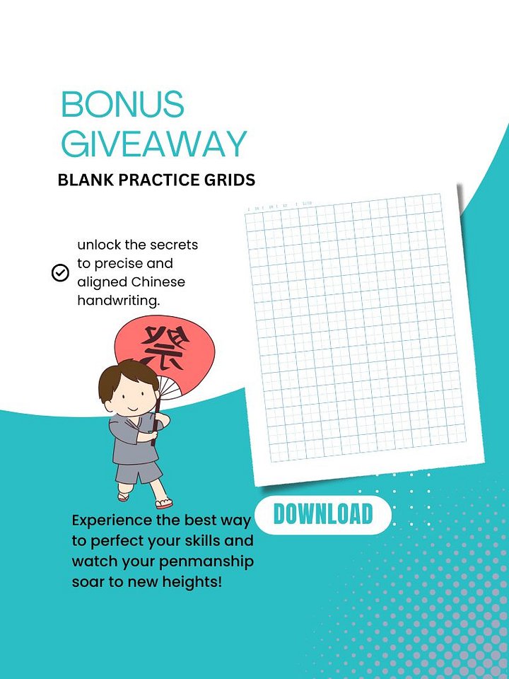FREE ! Chinese Writing Practice Grid product image (1)