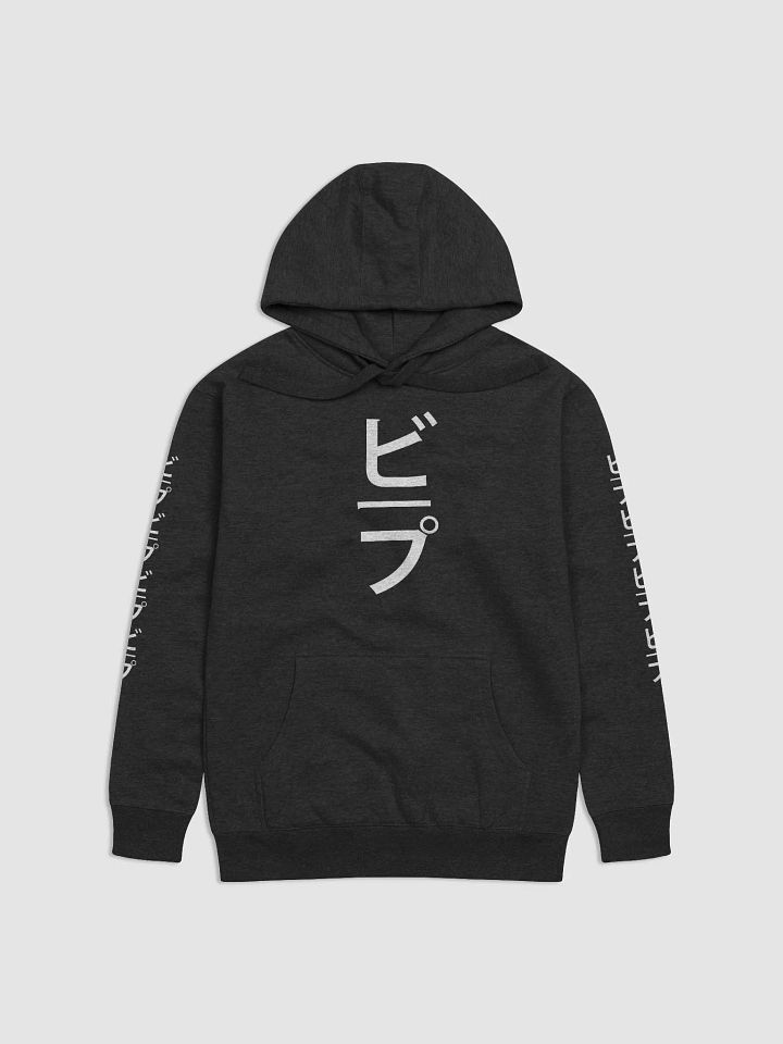 Beep Hoodie (JP) product image (2)