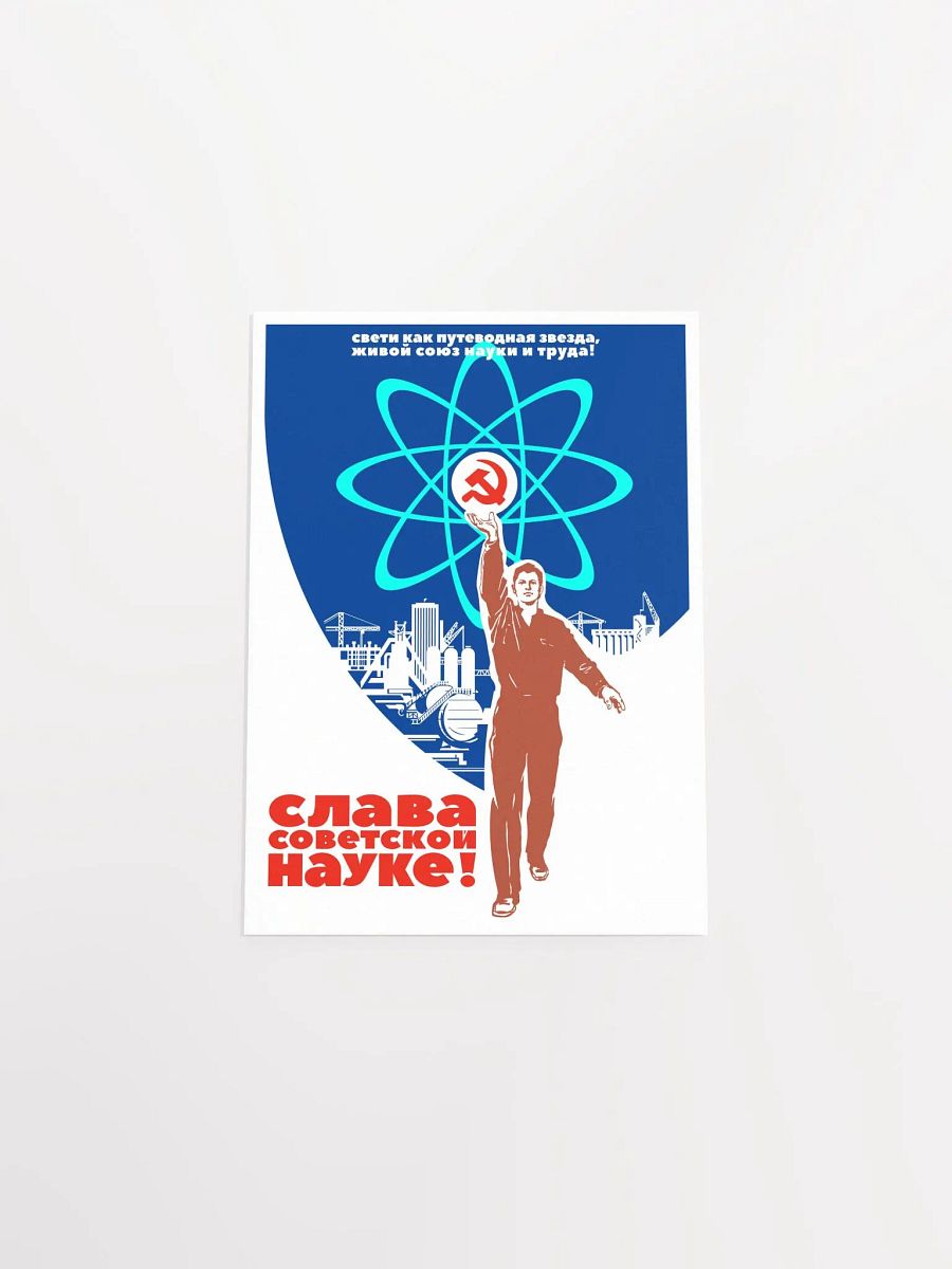 Glory to Soviet science!, USSR 1980 — Soviet retro poster, science poster, soviet vintage art product image (8)