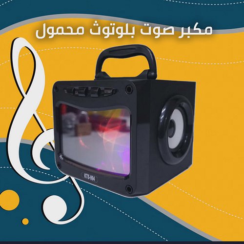 ⚠️ مكبر الصوت الرهيب 5 في 1 متوفر الآن بسعر خيالي 🔥115ريال سعودي فقط 🔥🤑 شامل التوصيل 😍🎉
✅ مكبر صوت 1.0 باستطاعة فعلية 5 واط •...