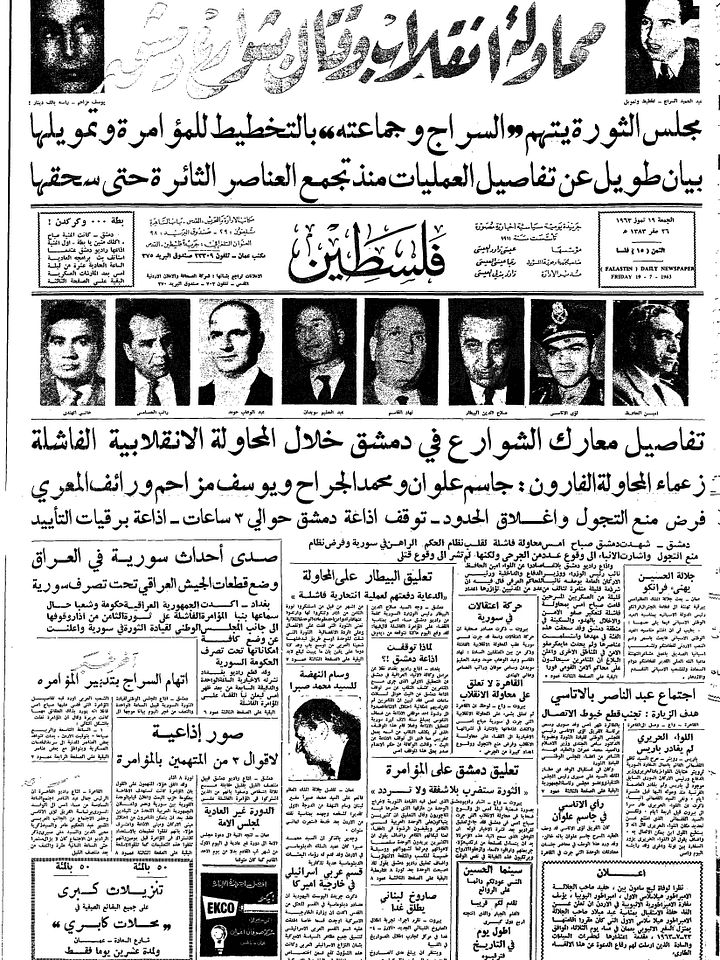 مجموعة صحف 1963 product image (1)