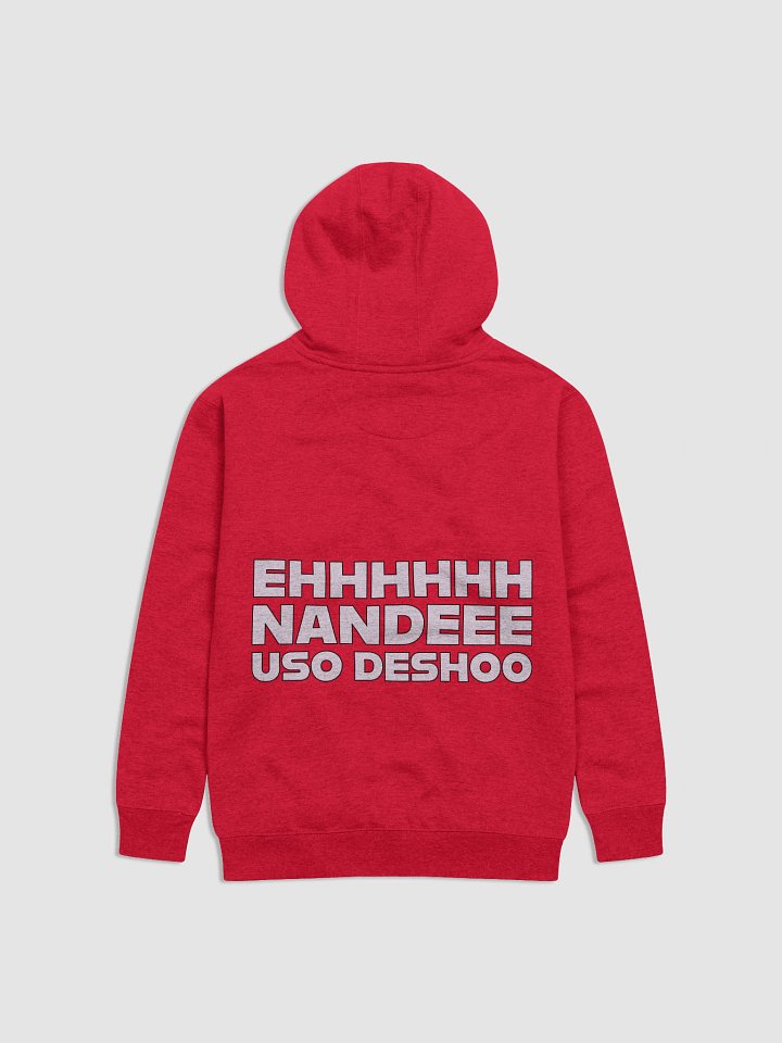 Ehh Nandee Uso Deshoo product image (5)