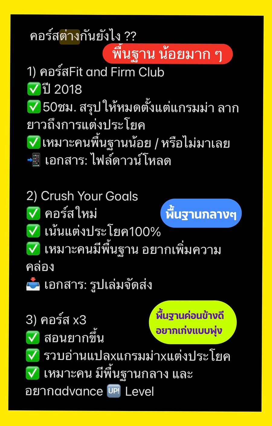 x3 อัพอังกฤษพุ่งทักษะ FULL POWER product image (4)