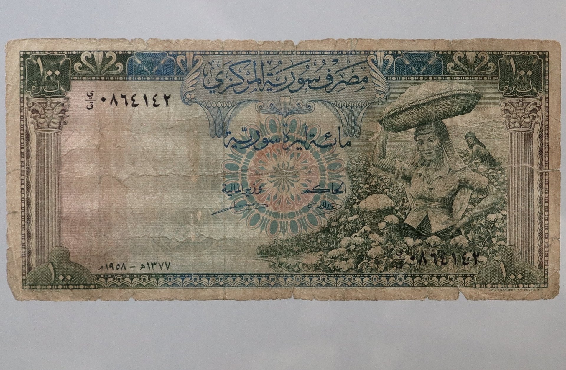 اول مائة ليرة في تاريخ الدولة السورية 1958 product image (1)
