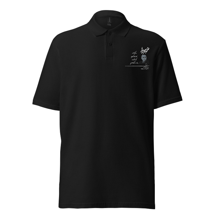 Manam Hoveyda - Unisex Polo Shirt product image (1)