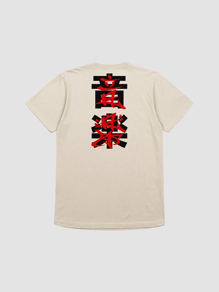 Muzik Kanji (Tee) product image (2)