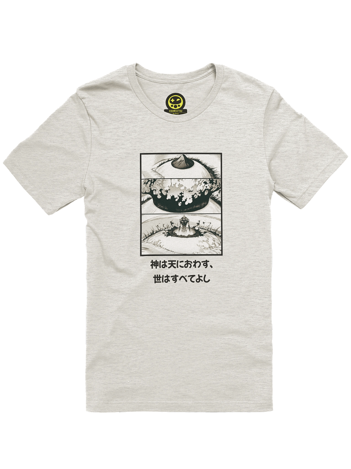 God is in His Heaven product image (1)