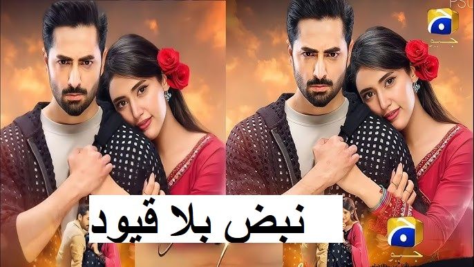 مسلسل باكستاني Mann Mast Malang الحلقة 7 مترجم عربي | مسلسل باكستاني نبض بلا قيود الحلقة 7 مترجم عربي ary العربية product image (2)