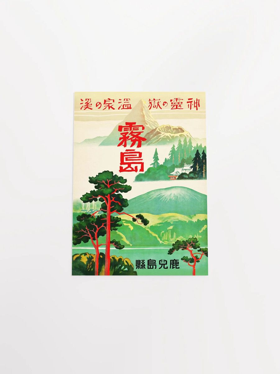 Kirishima, Japan. Retreat of Spirits, Japanese Rail, 1930s — retro vintage travel poster product image (9)