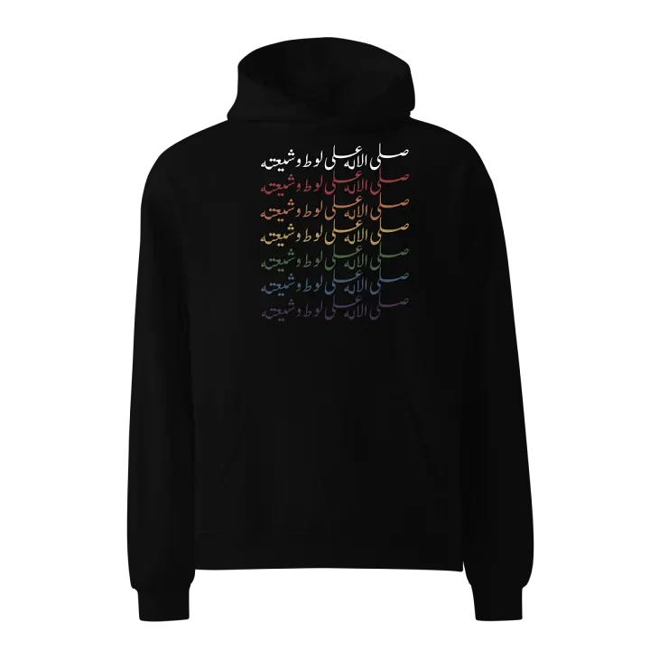 صلى الاله على لوط وشيعته product image (1)
