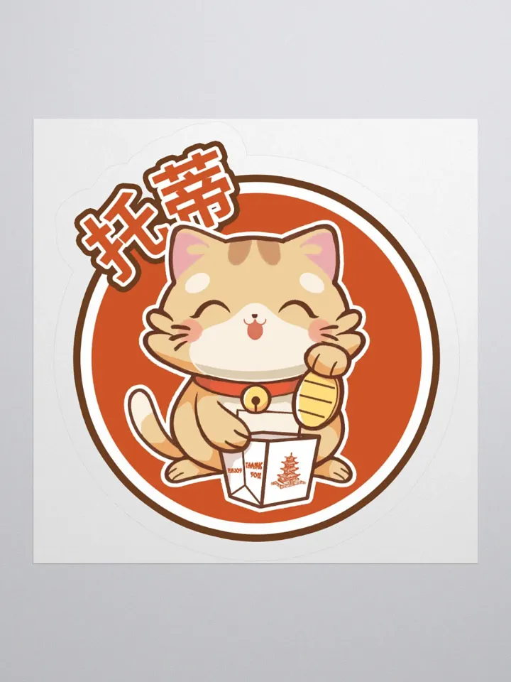 Toti Lucky Cat Sticker product image (3)