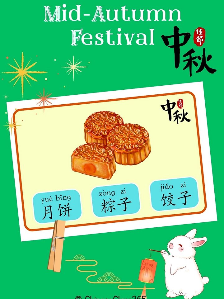 Mid-Autumn Festival Activity Pack | Clip Cards + Writing Worksheets | Printable Chinese Learning product image (1)