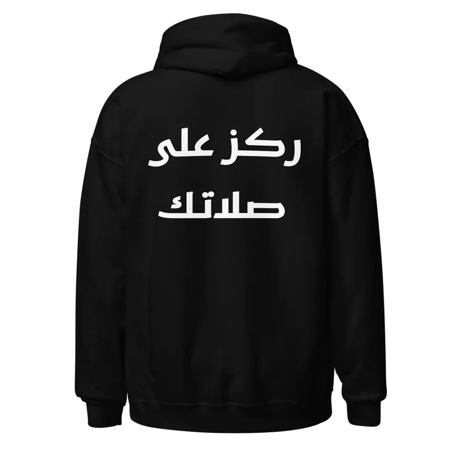 24434 Code To Jannah Hoodie Arabic Unisex product image (6)