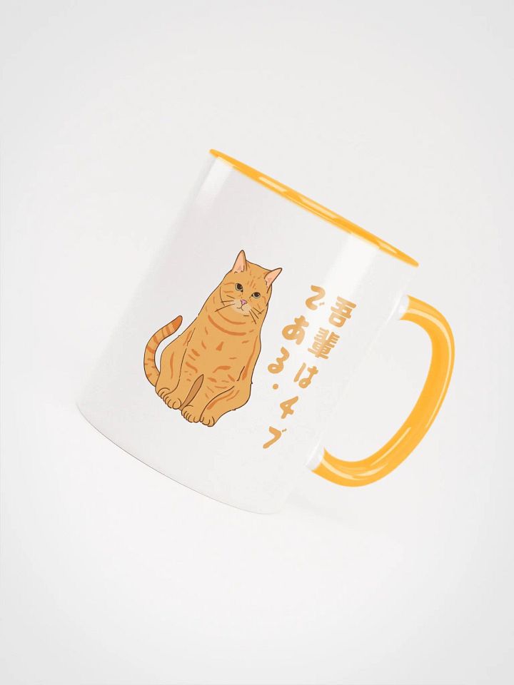 Mug "Je Suis Thibou" product image (2)