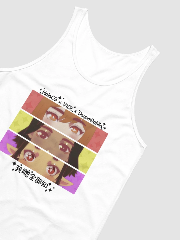 We All Know (我哋全部知) Tank Top (White) product image (1)