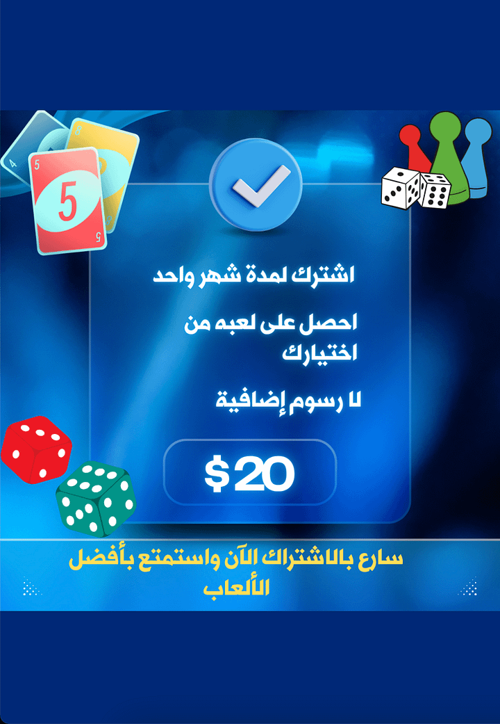 اشترك لمدة شهر واحد product image (1)