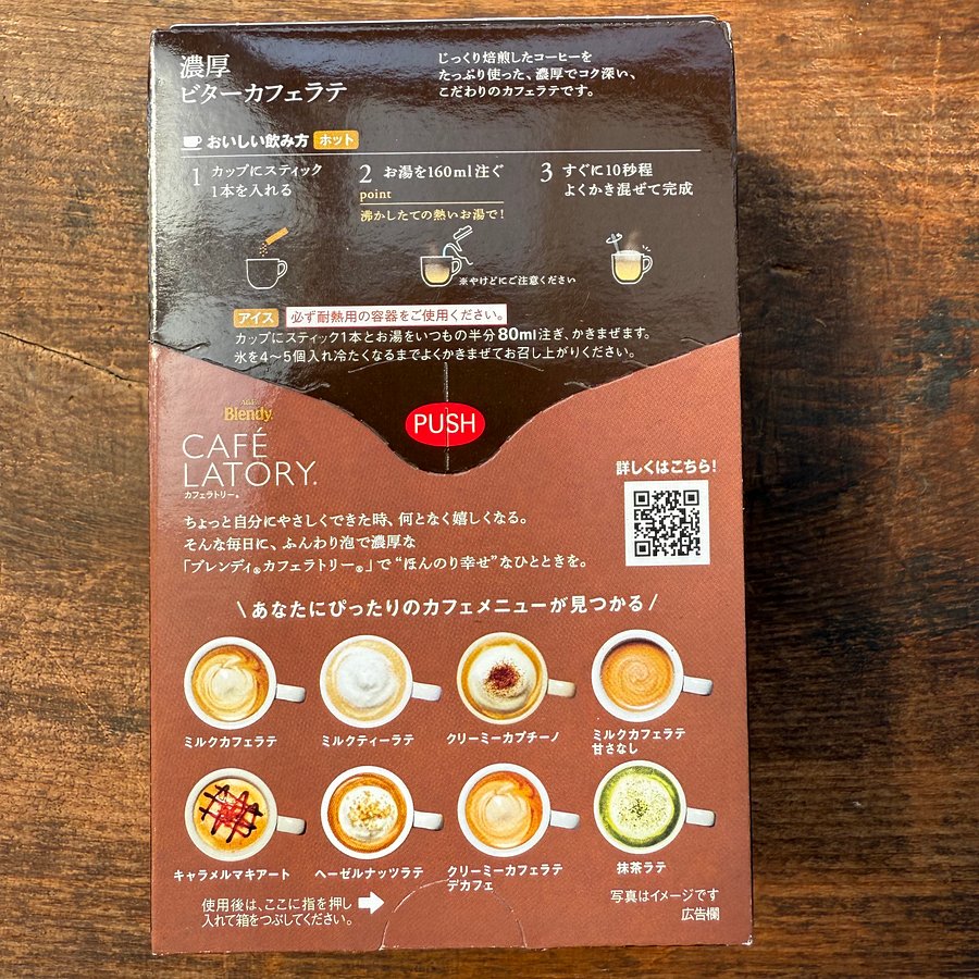 🎎 Blendy Café Latory 5-Flavor Latte Set – Matcha, Caramel, Bitter, Milk & Hazelnut product image (7)