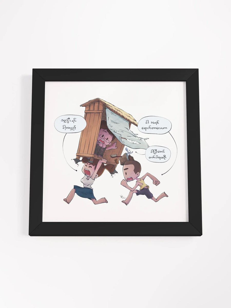 It's My Turn | Frame High-Quality Matte Poster product image (54)