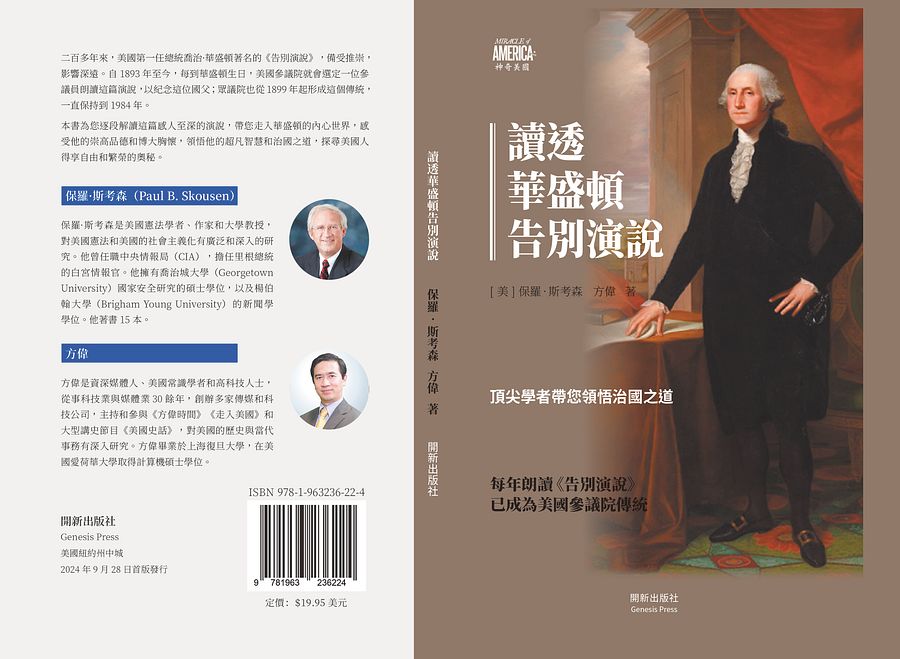 預售：美國常識系列叢書8本（簡裝版）+電子書(運輸地區僅限美國) product image (3)