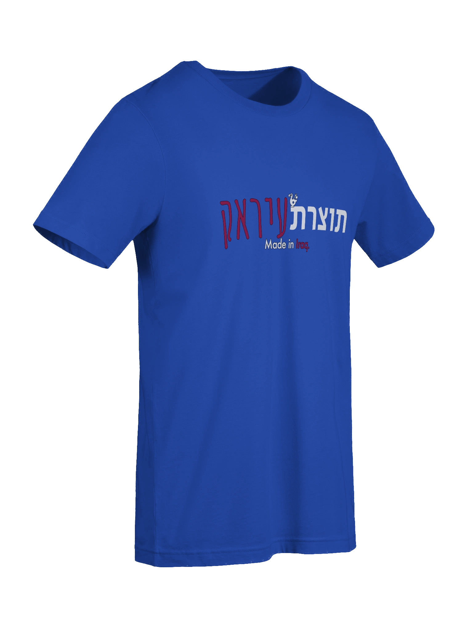 Made in Iraq Tee (Saba Ezra Edition) product image (36)