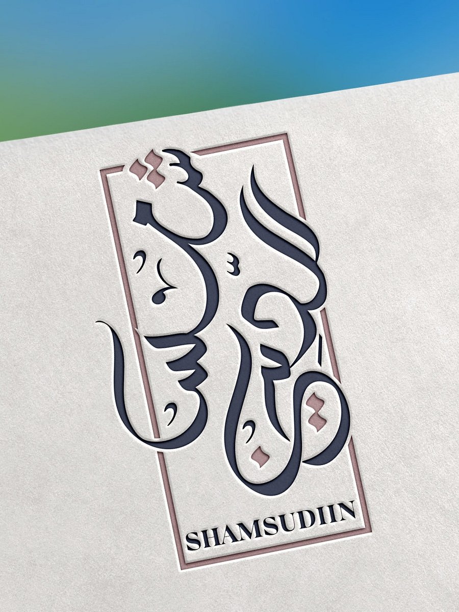Shamsuddin Arabic Calligraphy Logo – 3+ Versions! Editable EPS + JPEG + PNG product image (2)