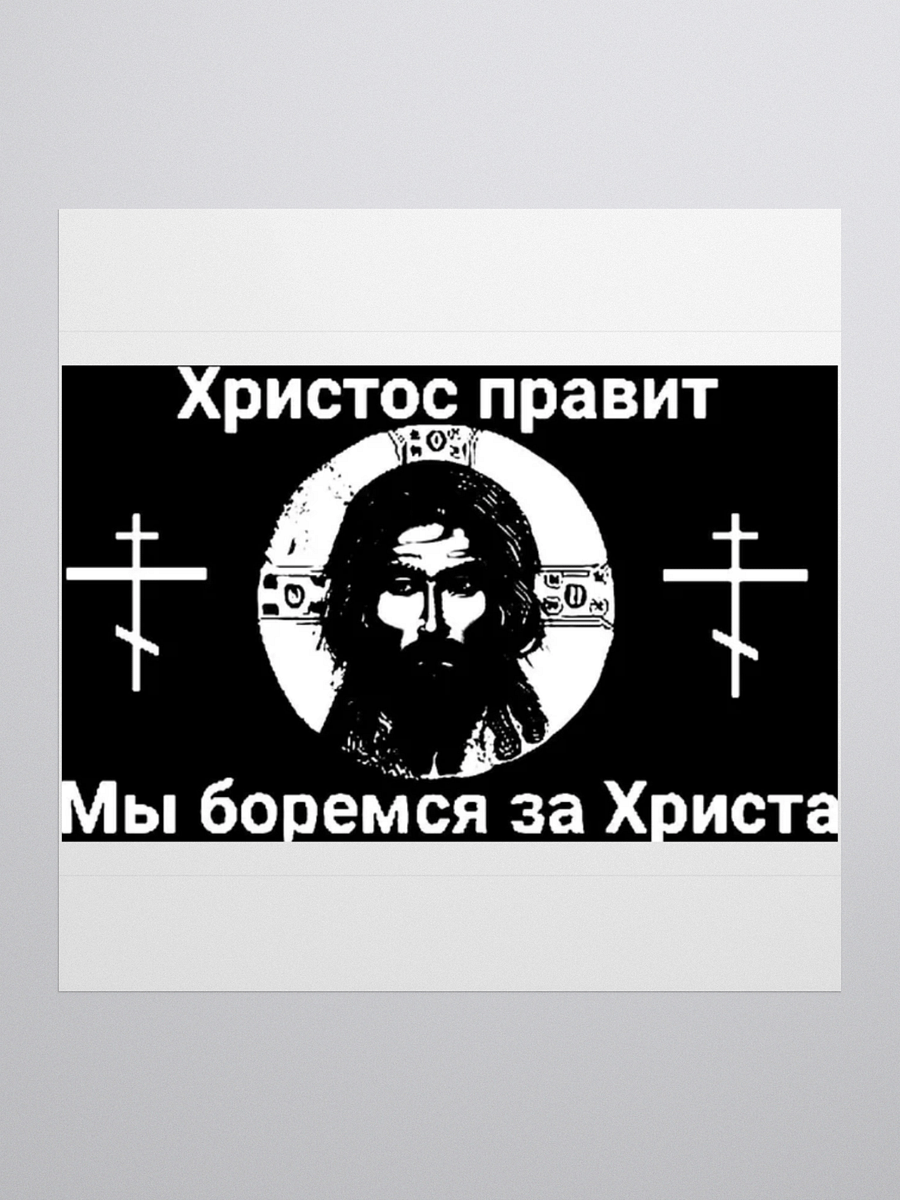 orthodox sticker product image (2)