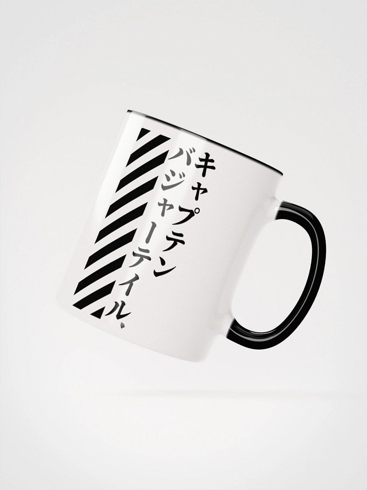 Captain's Mug of Authority product image (3)