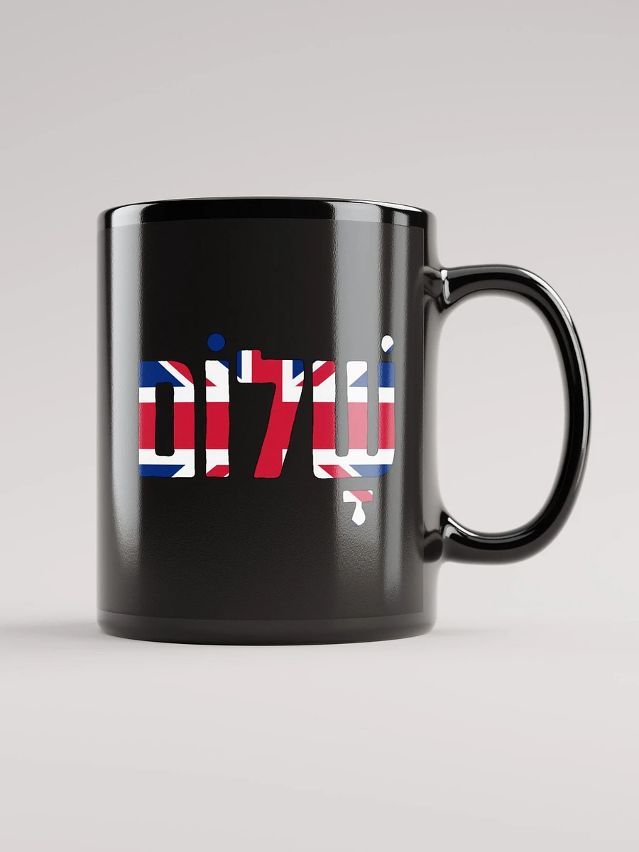 Shalom (שלום) - UK Flag on Black Glossy Mug product image (2)
