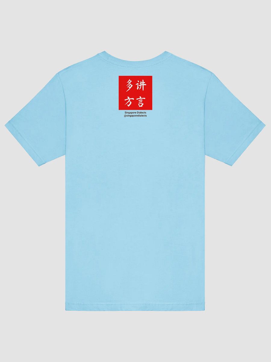 "Hoa Hi Tio Ho" T-Shirt product image (12)