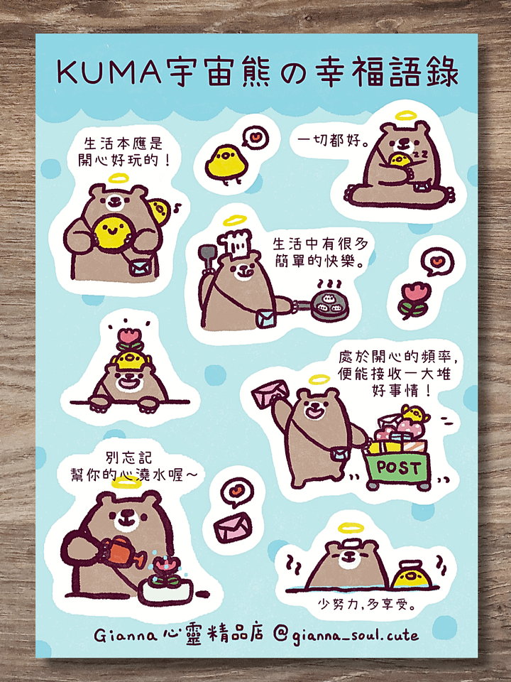 KUMA’s Affirmations | Positivity Sticker Sheet product image (2)
