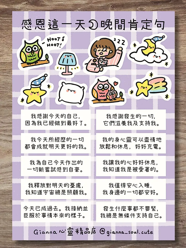 Thank you, today! Nighttime Affirmations | Positivity Sticker Sheet product image (2)