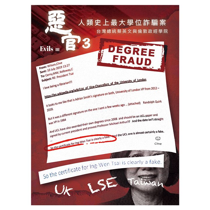 惡官3 平裝版 實體紙本中文版 中英對照總統府與倫敦政經學院串證信件 product image (1)