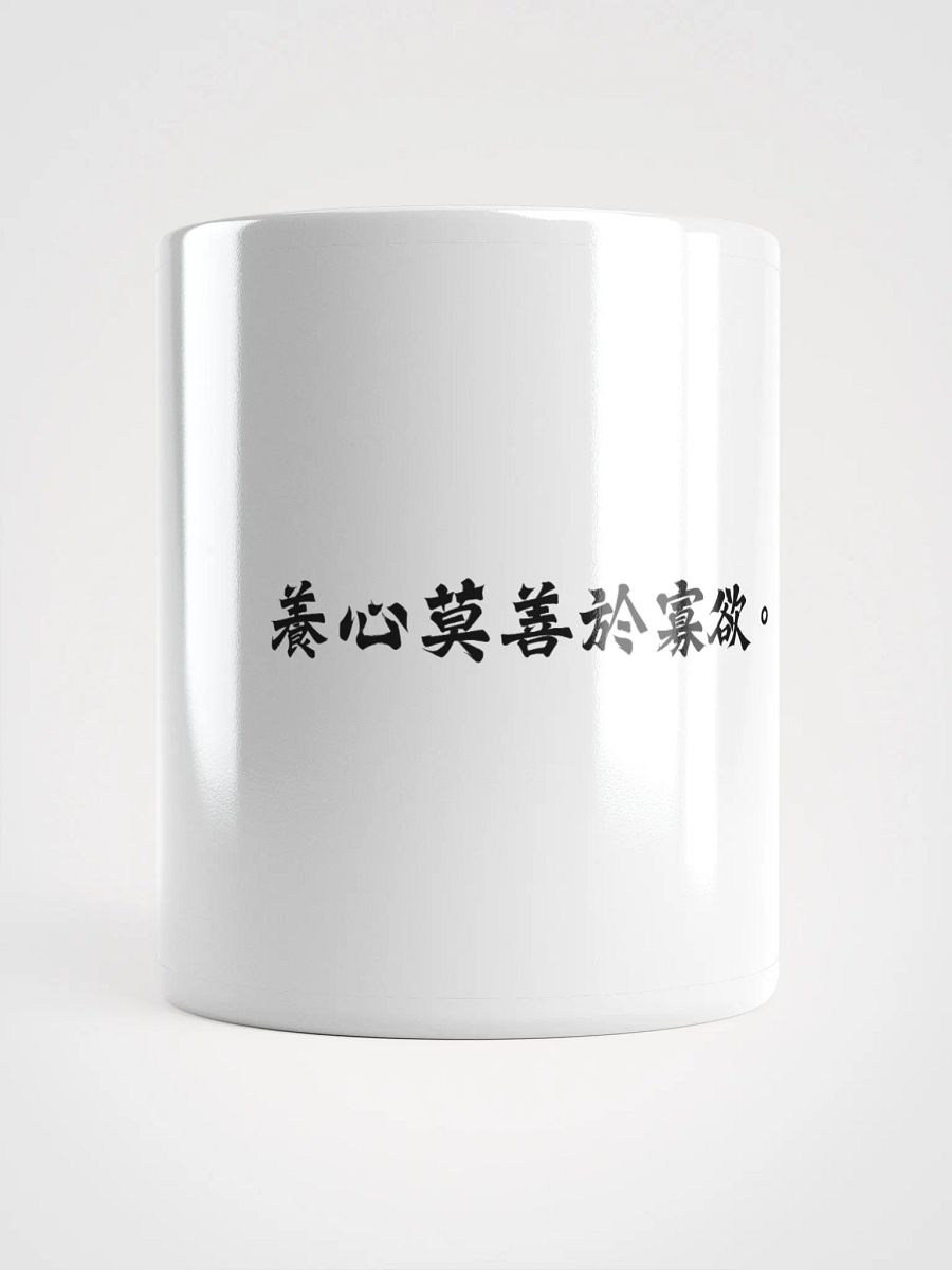 中医文化陶瓷杯 - 白色 - 养心莫善于寡欲 product image (1)