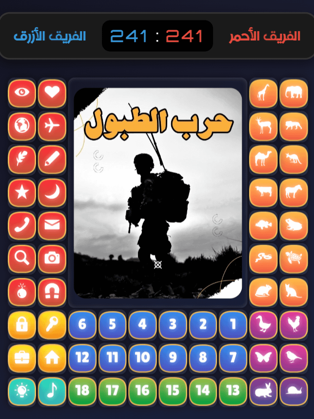 حرب الطبول المطورة product image (3)