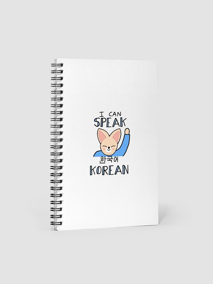 I can speak korean notebook product image (1)