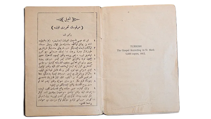انجيل مرقص باللغة العثمانية 1912 product image (2)