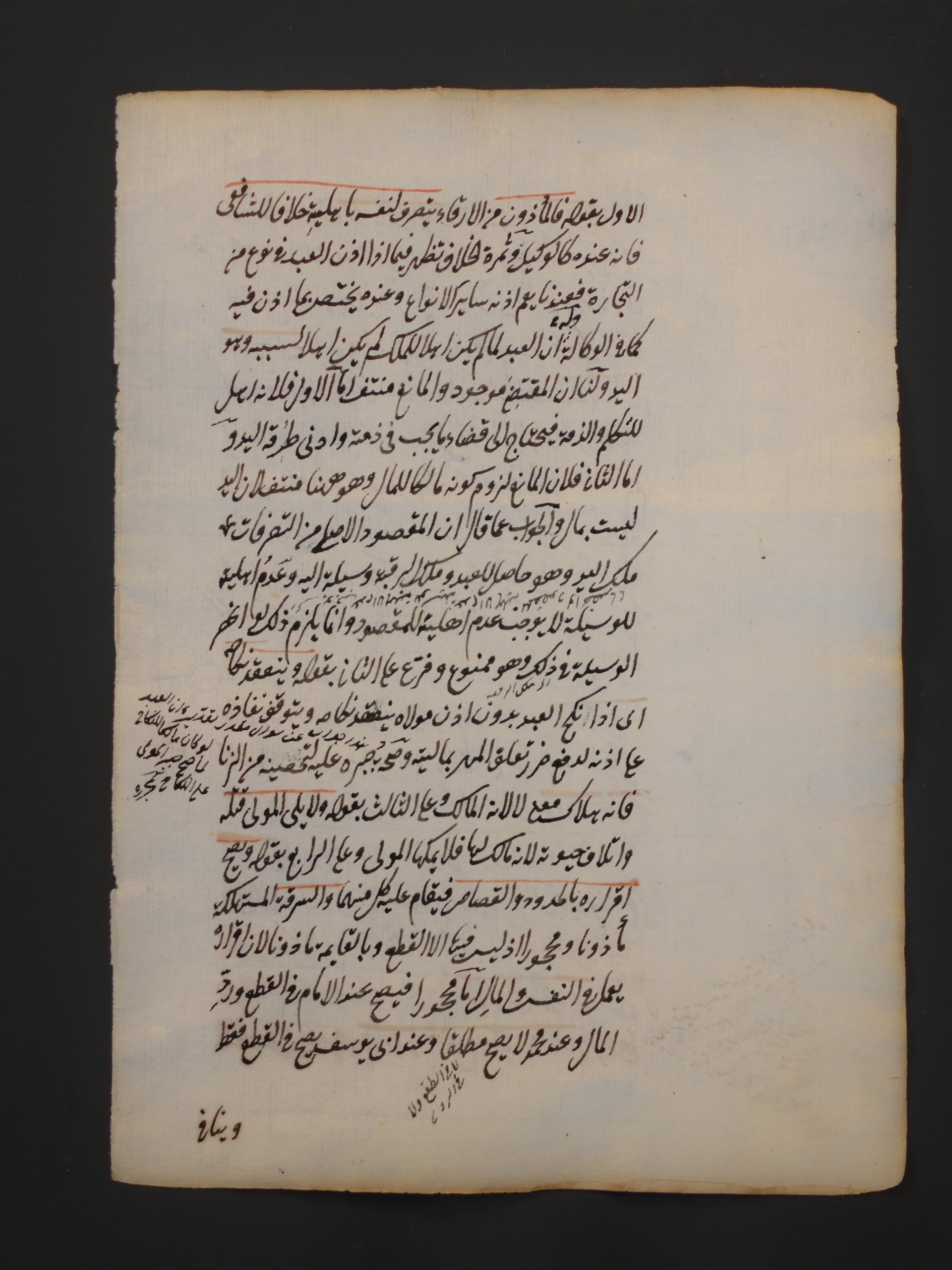 ورقة من مخطوط شرح على "متن الغاية والتقريب" لأبي شجاع القرن (5) product image (2)