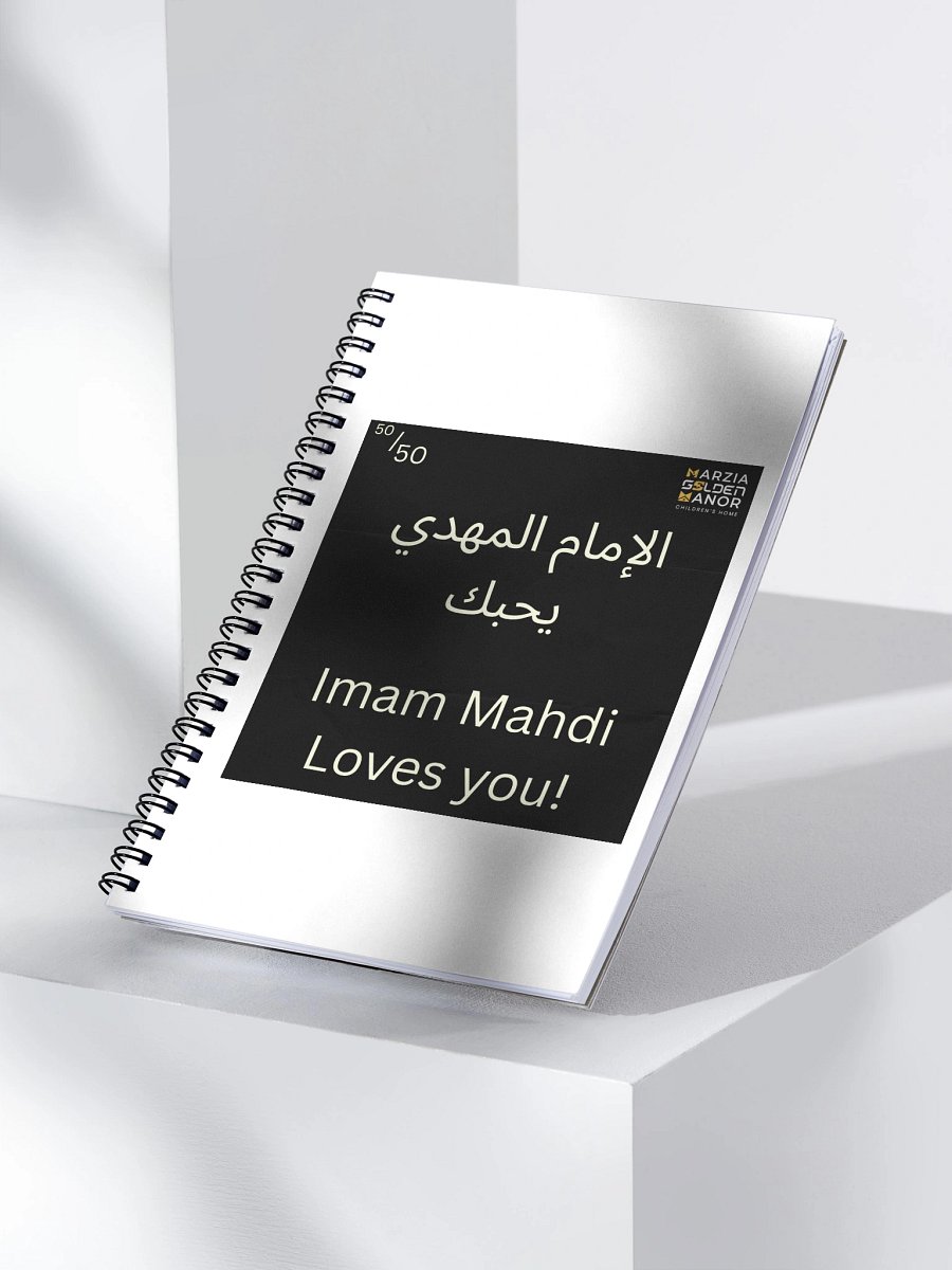 Imam Mahdi Loves You! Spiral Notebook product image (3)