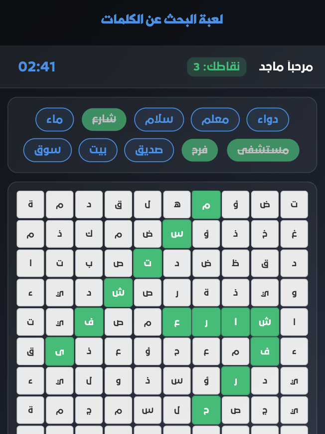 البحث عن الكلمات product image (5)