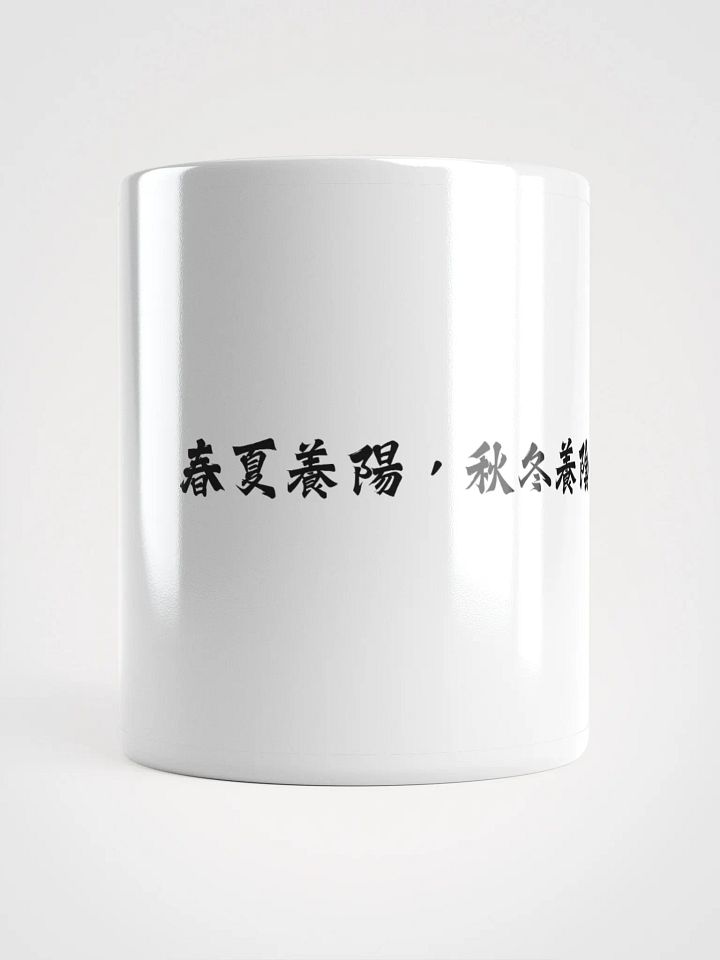 中医文化陶瓷杯 - 白色 - 春夏养阳，秋冬养阴 product image (1)