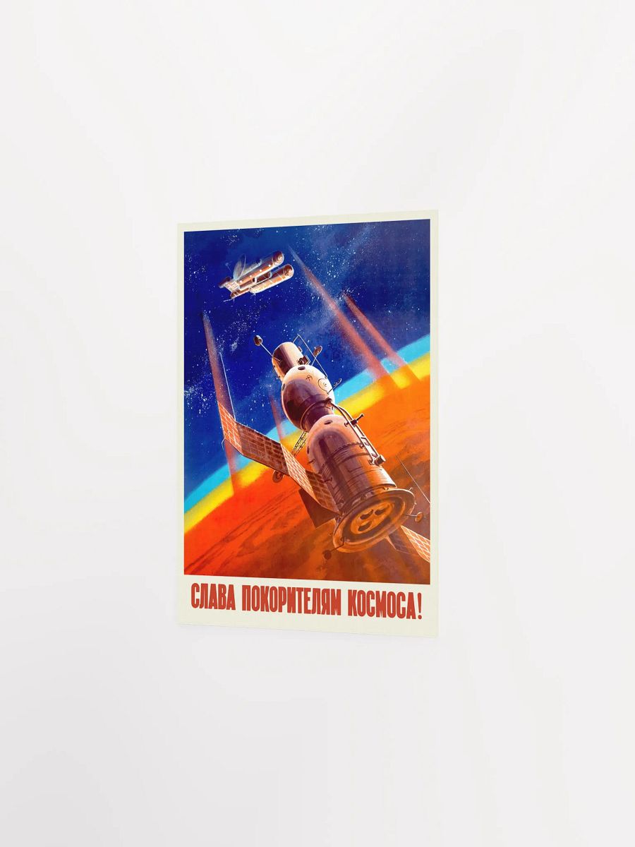 Glory to the conquerors of space!, USSR 1971 — Soviet vintage space art poster, soviet poster, propaganda poster, soviet retro space, space wall art product image (11)